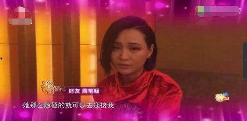 周笔畅天涯爆料视频,娱乐圈背后的真实故事 第2张 周笔畅天涯爆料视频,娱乐圈背后的真实故事 第2张