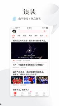 今日头条热搜爆料怎么看 第3张 今日头条热搜爆料怎么看 第3张